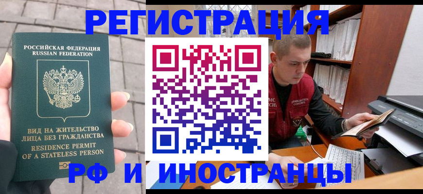 временная регистрация в квартире в Адыгее