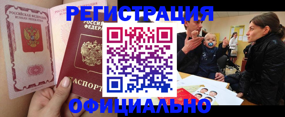 временная регистрация госуслуги в Адыгее